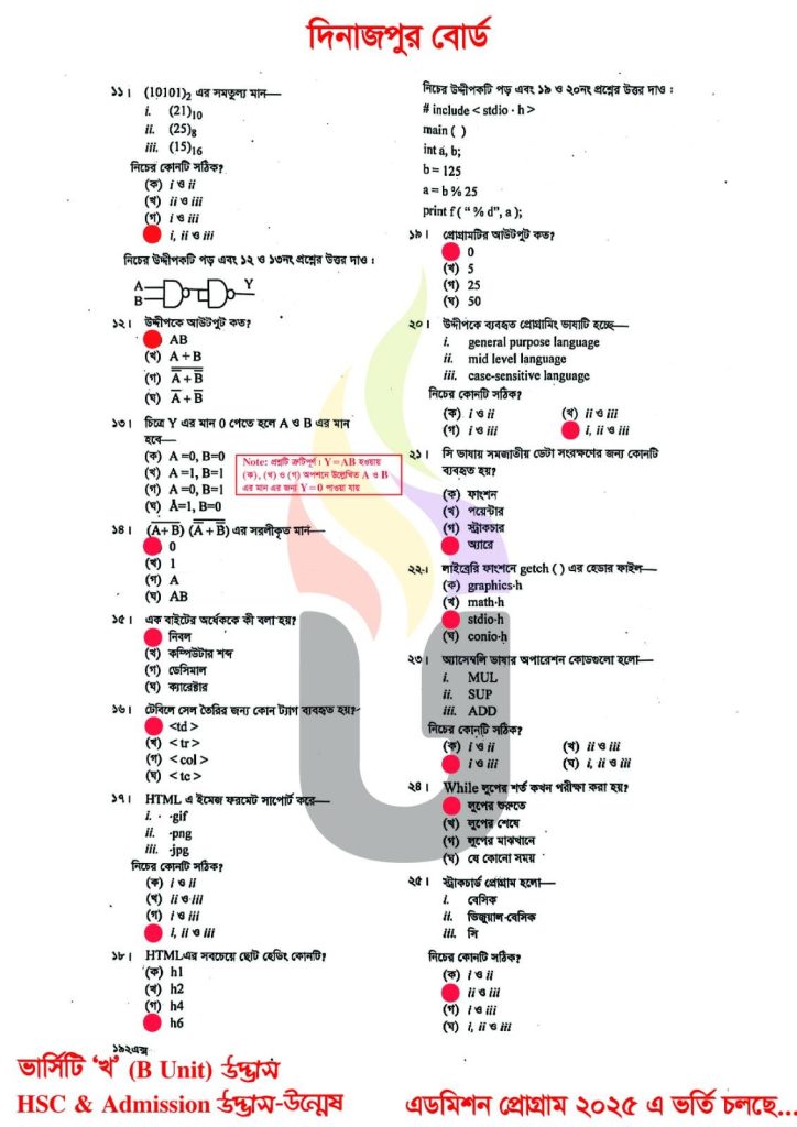 HSC ICT MCQ Solution 2025 Dinajpur Board | এইচএসসি ২০২৫ আইসিটি এমসিকিউ সমাধান দিনাজপুর বোর্ড