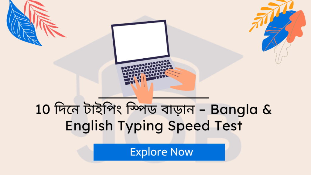 Home 12 Typing Speed Test
