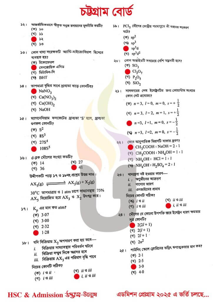 Chittagong Board Chemistry 1st Paper MCQ Answer 2025
