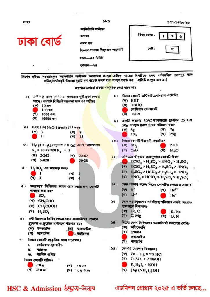 Dhaka Board Chemistry 1st paper Solution 2025 724x1024 1