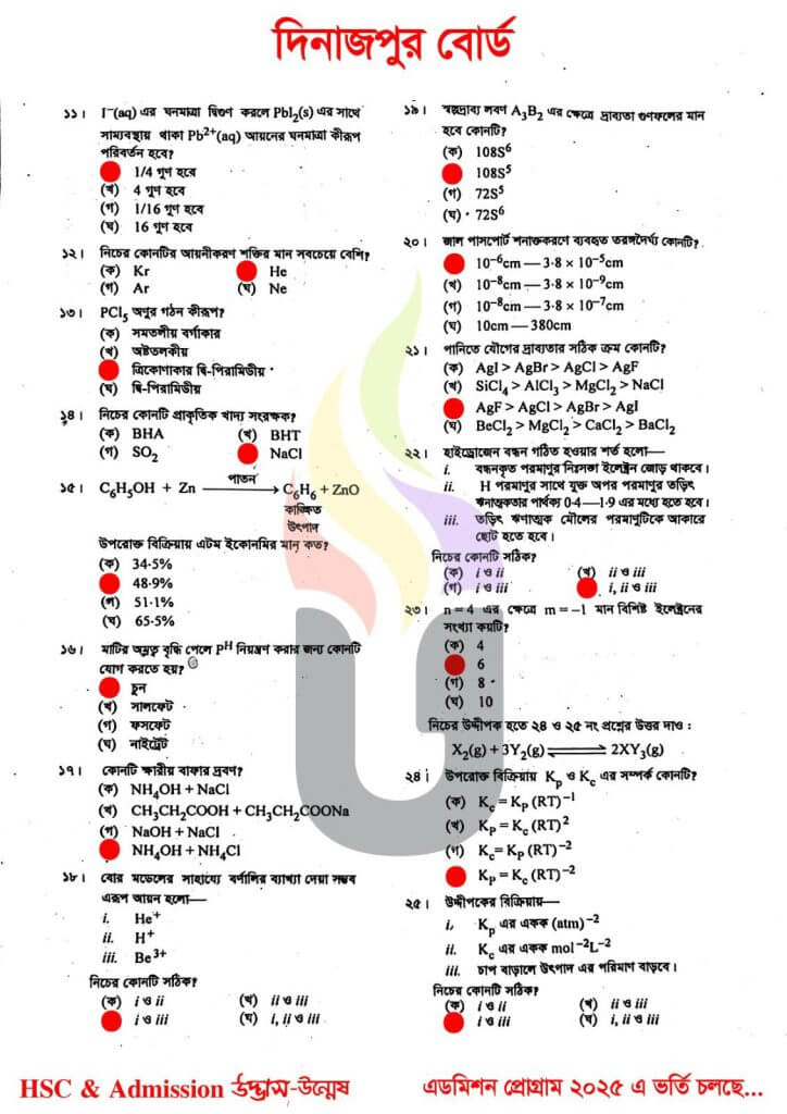 Dinajpur Board Chemistry 1st Paper MCQ উত্তর 2025