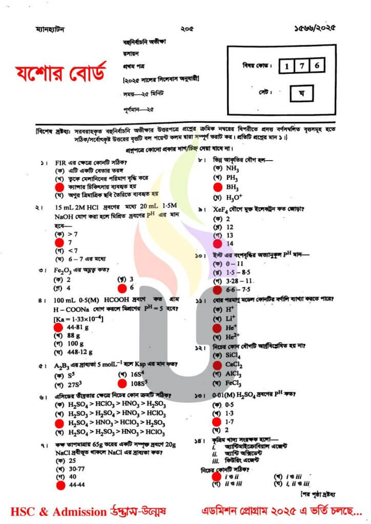 Jeshore-Board-HSC-2025-Chemistry-1st-paper-Solution