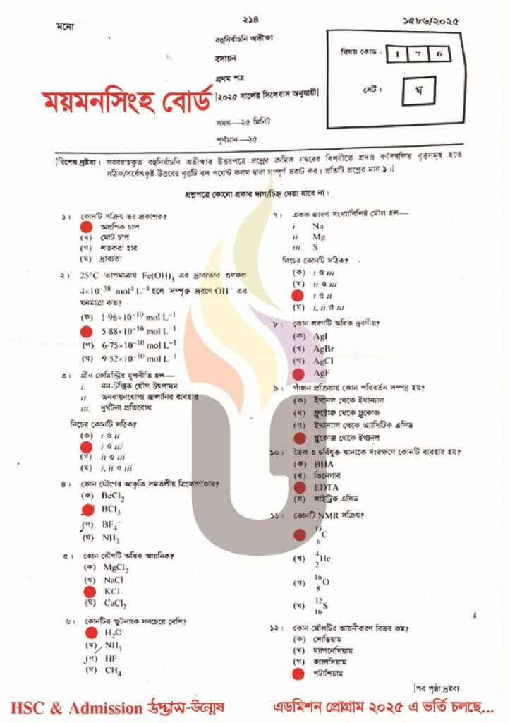 Mymensingh-Board-HSC-2025-Chemistry-1st-paper-Solution