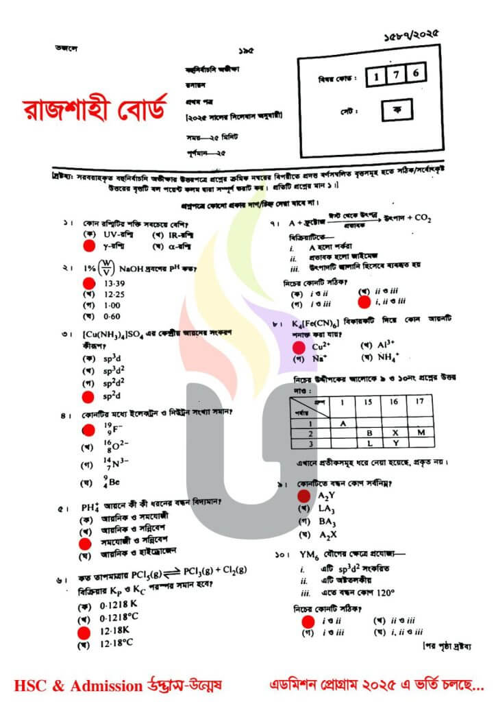 Rajshahi-Board-HSC-2025-Chemistry-1st-paper-Solution