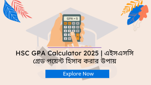 HSC GPA Calculator 2025 এইসএসসি গ্রেড পয়েন্ট জিপিএ হিসাব করার উপায়