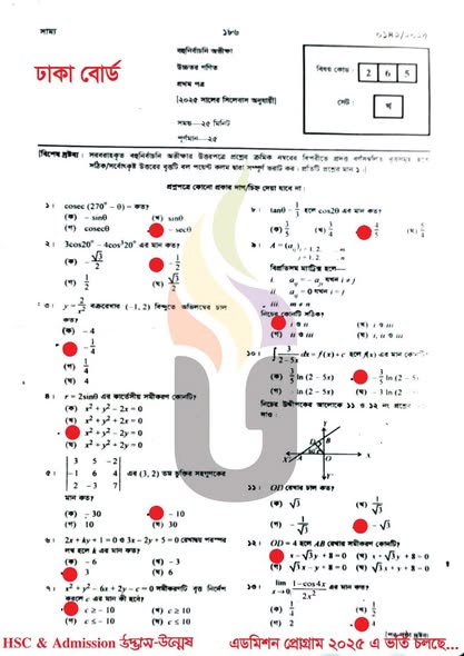 HSC Higher Math 1st Paper MCQ Answer 2025 Barisal board