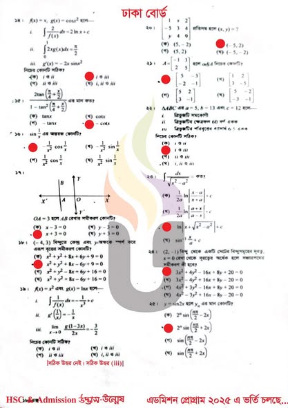 HSC Higher Math 1st Paper MCQ Answer 2025 Barisal board