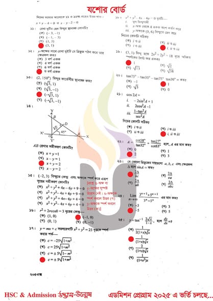 HSC Higher Math 1st Paper MCQ Answer 2025 Jessore board.jpg