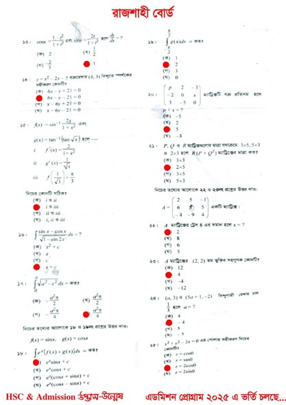 HSC Higher Math 1st Paper MCQ Answer 2025 Rajshahi board