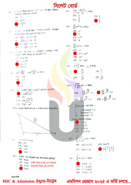 HSC Higher Math 1st Paper MCQ Answer 2025 Sylhet board