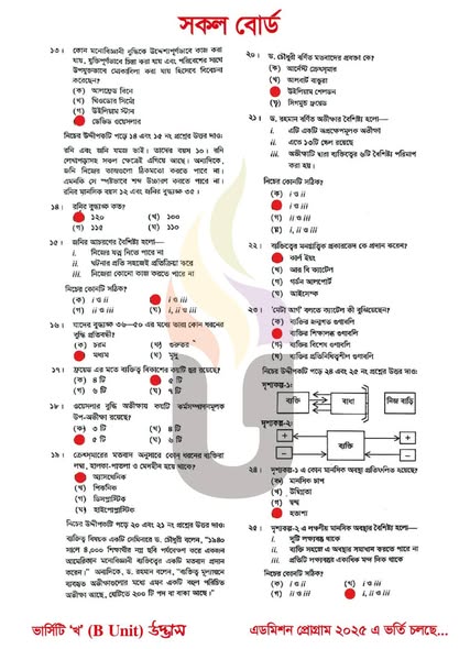 HSC Psychology 2nd Paper MCQ Answer 2025 (All Boards) | এইচএসসি ২০২৫ মনোবিজ্ঞান ২য় পত্র এমসিকিউ সমাধান 3 HSC Psychology 2nd Paper MCQ Answer 2025