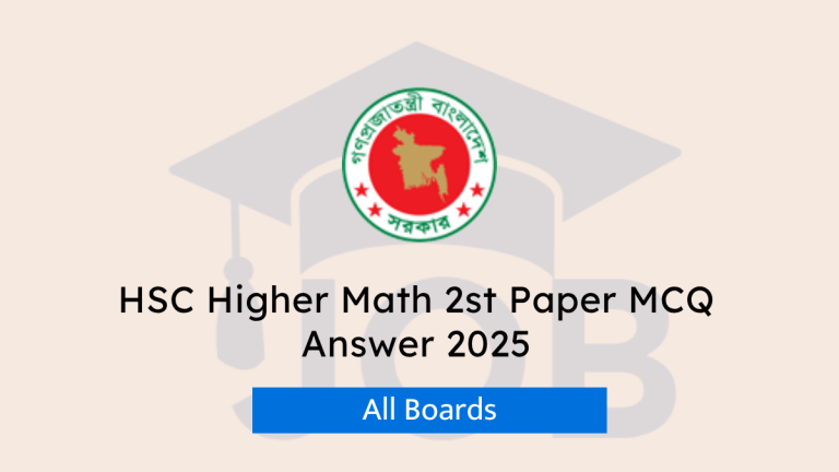 এইচএসসি ২০২৫ উচ্চতর গণিত ২য় পত্র MCQ সমাধান HSC Higher Math 2nd Paper MCQ Answer 2025