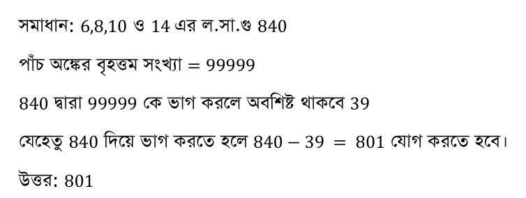 10th BCS Written Math