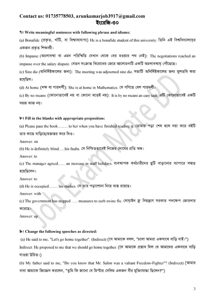 খাদ্য অধিদপ্তরের সহকারী উপ খাদ্য পরিদর্শক প্রশ্ন সমাধান ২০২৬ page 003