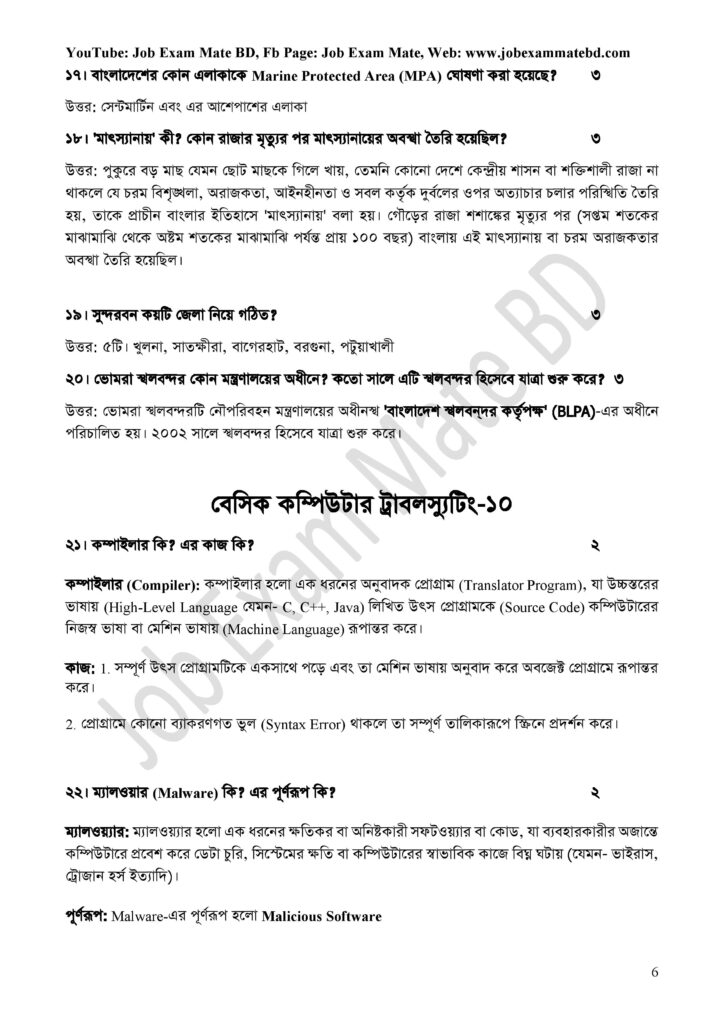 সাতক্ষীরা ডিসি অফিস page 006