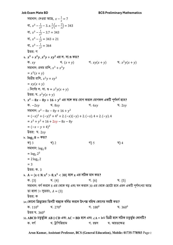 page 2 A4