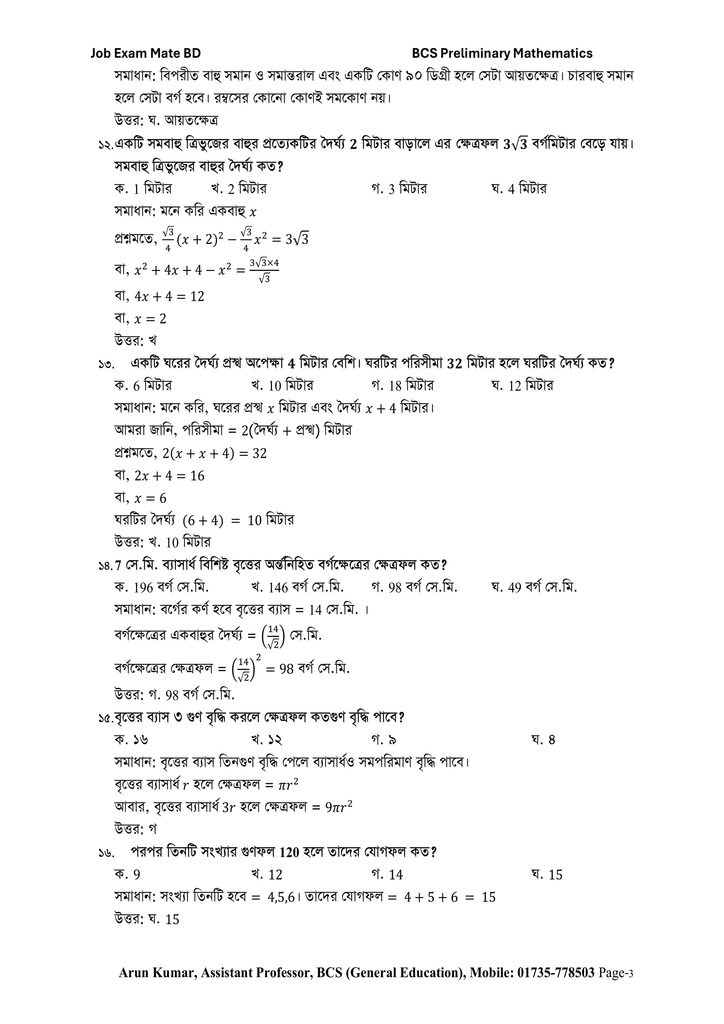 page 3 A4