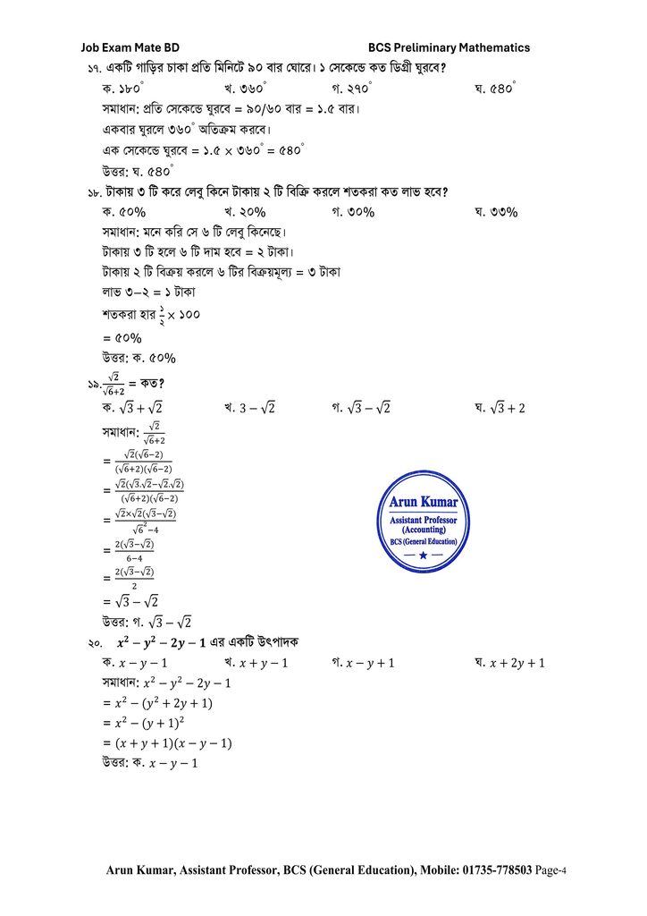 page 4 A4